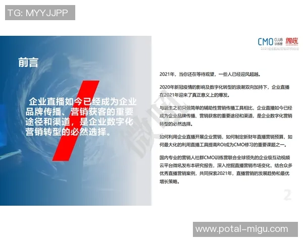 中肽欣与叙利亚直播对决精彩回顾与分析